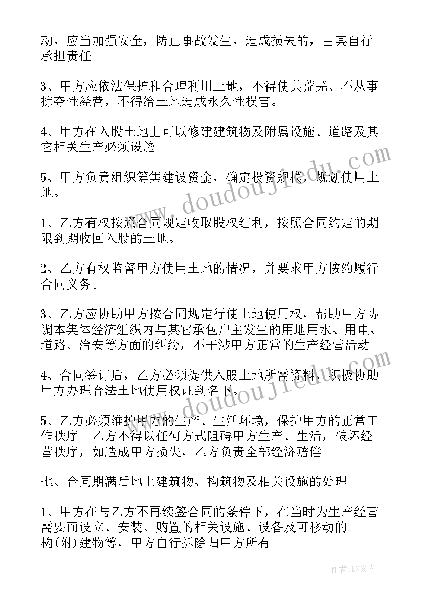 2023年土地投资工作总结报告 投资理财工作总结(汇总5篇)