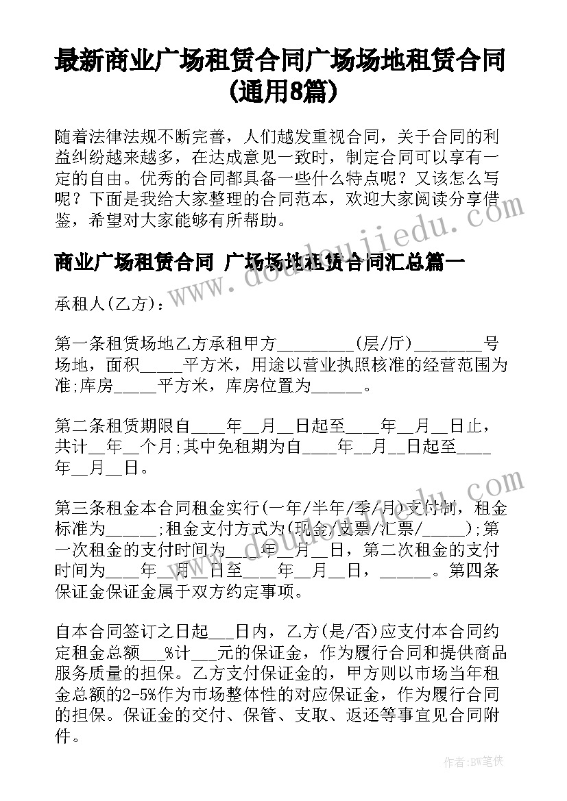 小学数学获奖教案设计意图(实用7篇)