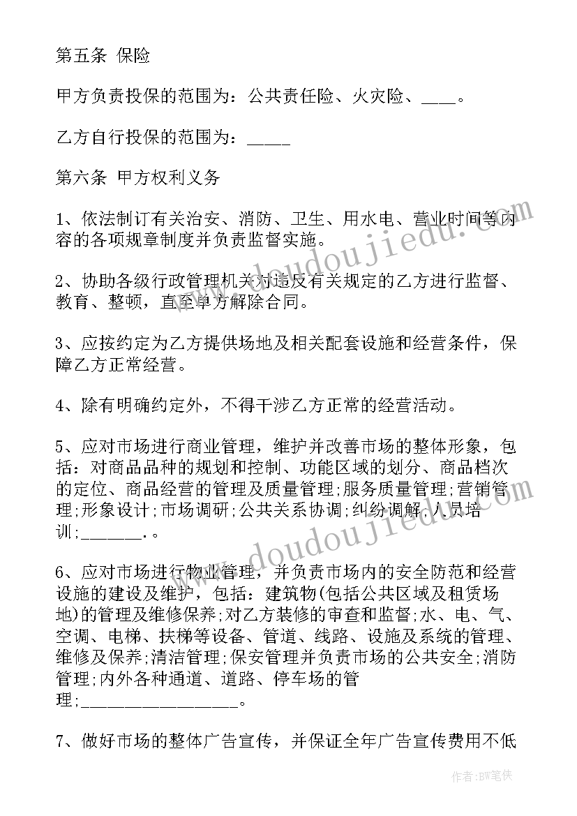 小学数学获奖教案设计意图(实用7篇)