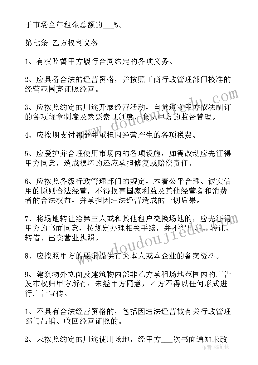 小学数学获奖教案设计意图(实用7篇)