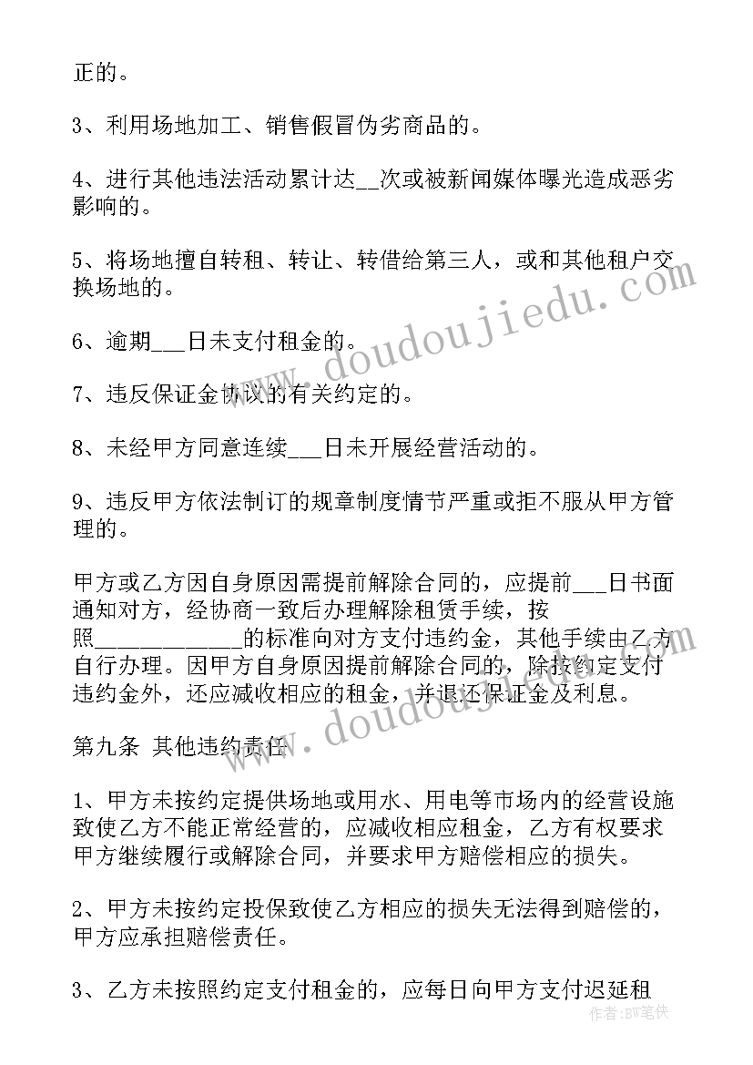 小学数学获奖教案设计意图(实用7篇)