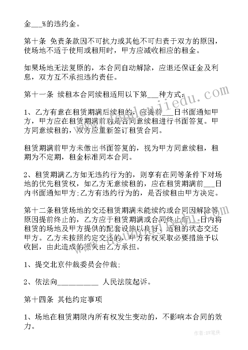 小学数学获奖教案设计意图(实用7篇)