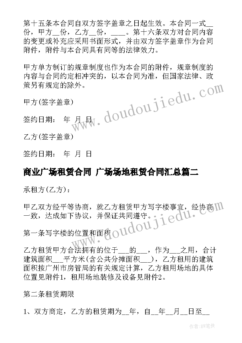 小学数学获奖教案设计意图(实用7篇)