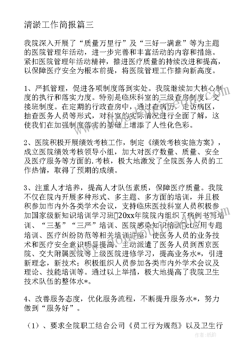 初中学生进步家长发言稿 初一家长会学生发言稿(优质5篇)