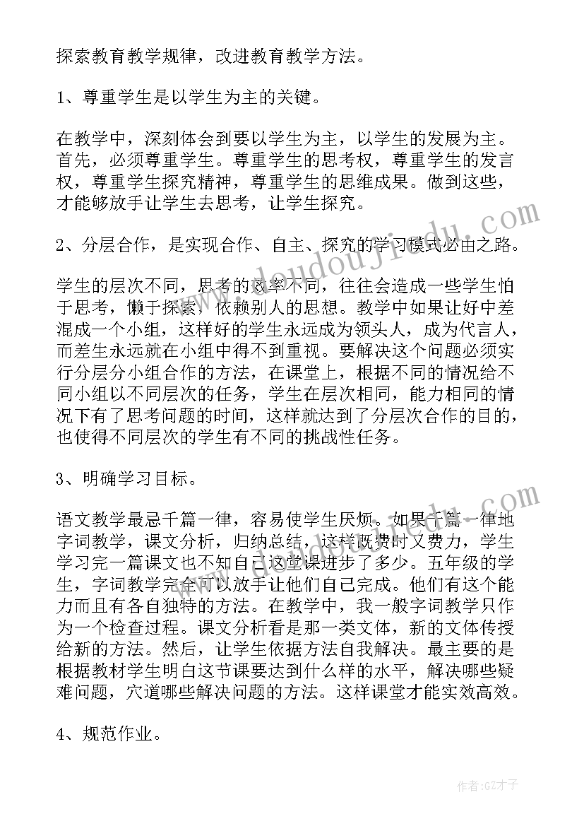 最新教师品德工作总结个人总结(大全6篇)