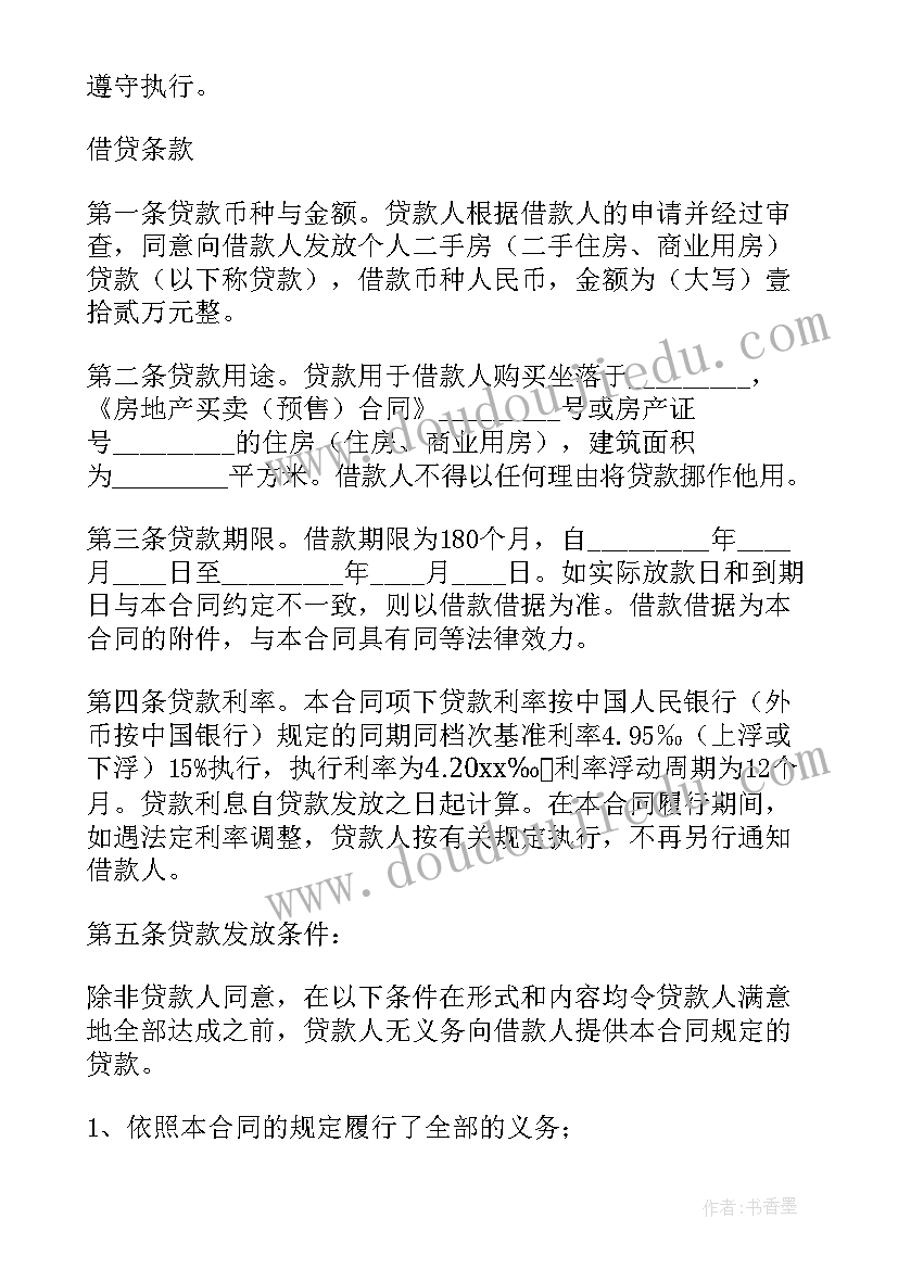 2023年装修合同可以和个人签订吗 如何正确签订装修合同(精选7篇)