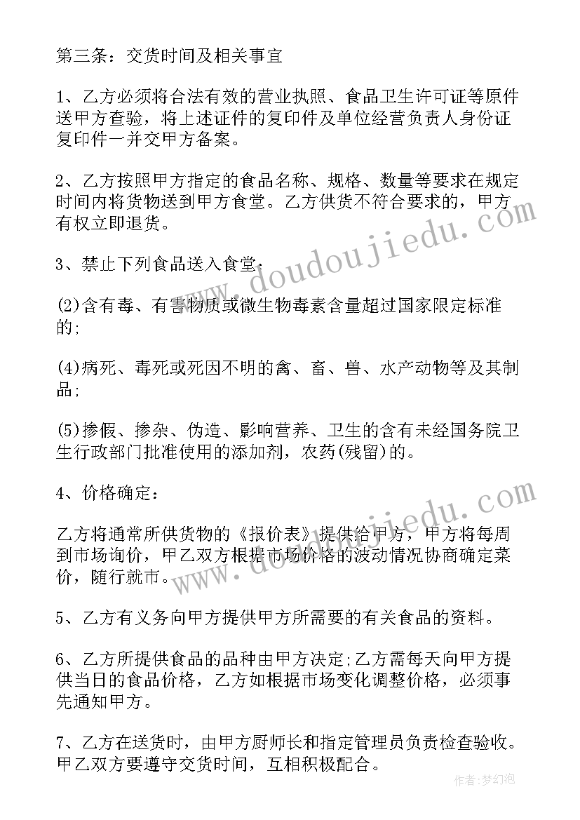 2023年工程钢材采购招标文件 钢材原材料采购合同(实用6篇)