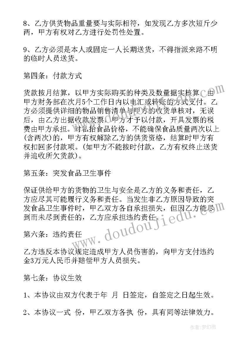 2023年工程钢材采购招标文件 钢材原材料采购合同(实用6篇)