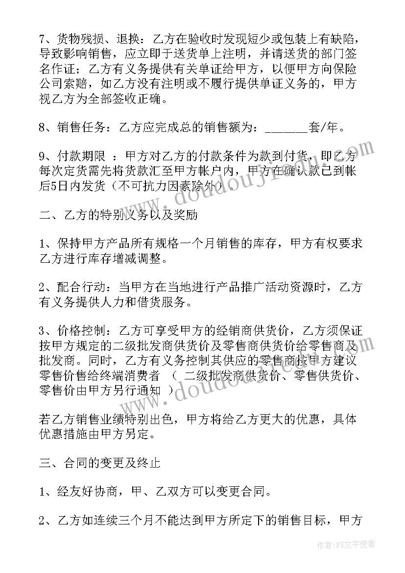 支架供货安装合同 供货及安装合同(实用6篇)