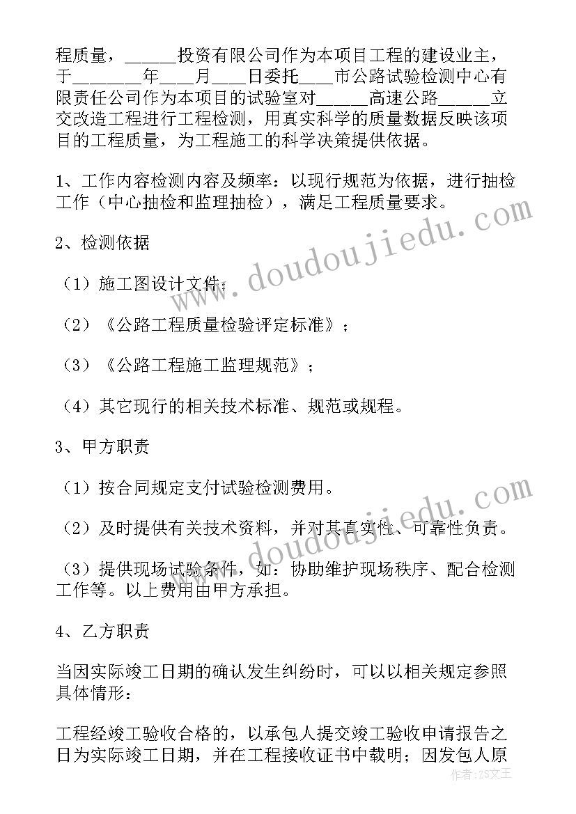 施工监理招标应具备哪些条件 施工合同(汇总6篇)