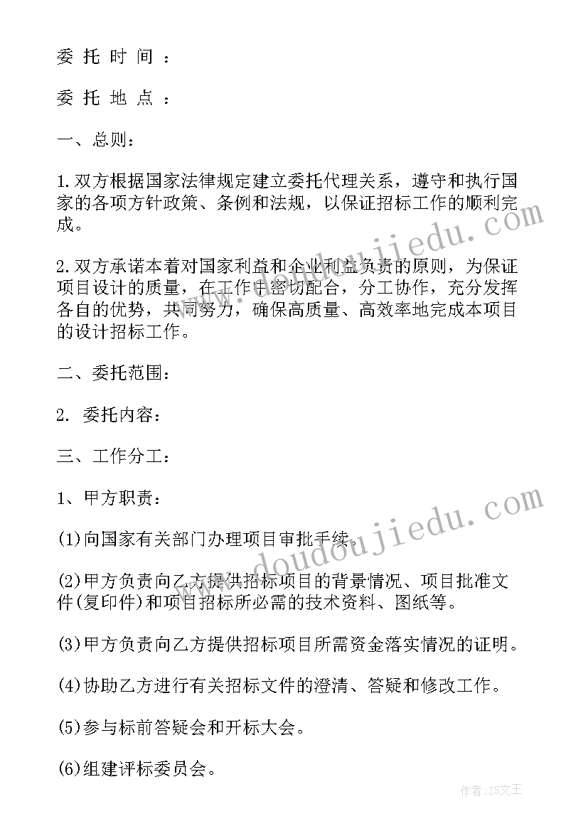 施工监理招标应具备哪些条件 施工合同(汇总6篇)