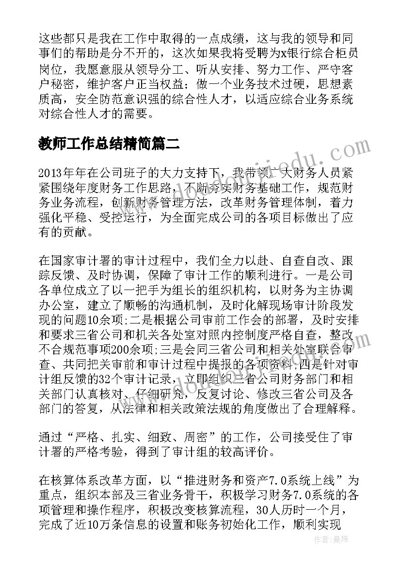 2023年海底两万里好词好句第一章 海底两万里摘抄好词好句(实用10篇)