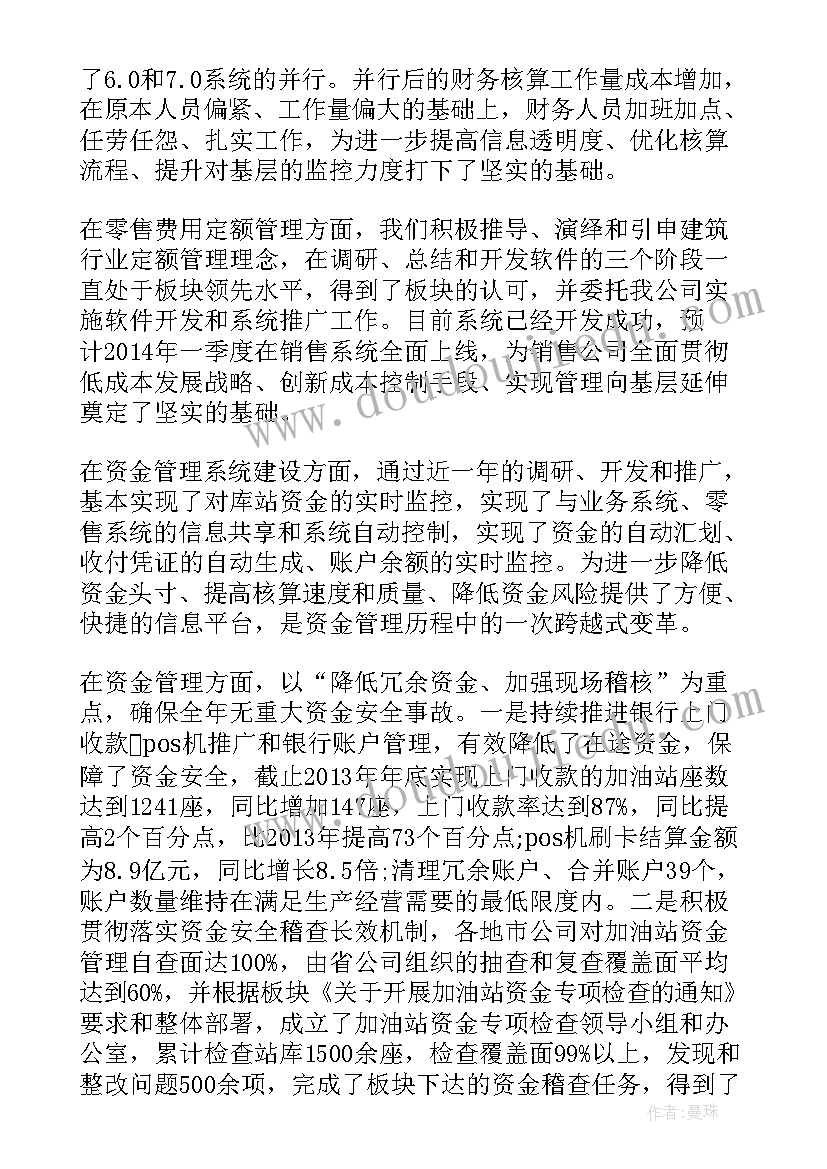 2023年海底两万里好词好句第一章 海底两万里摘抄好词好句(实用10篇)