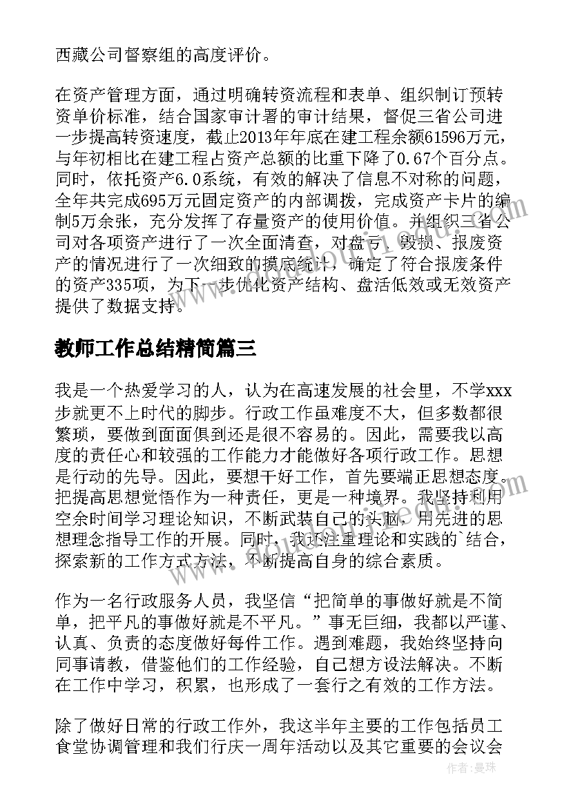 2023年海底两万里好词好句第一章 海底两万里摘抄好词好句(实用10篇)