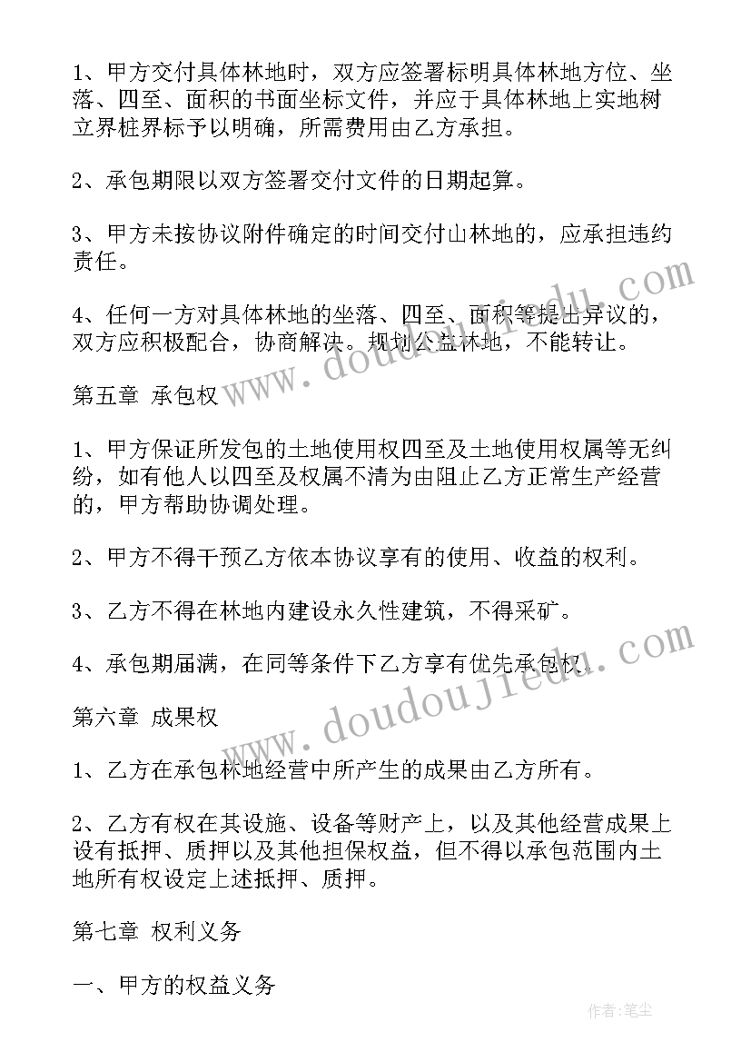 承包荒山种植植物合同 荒山土地承包合同(通用5篇)