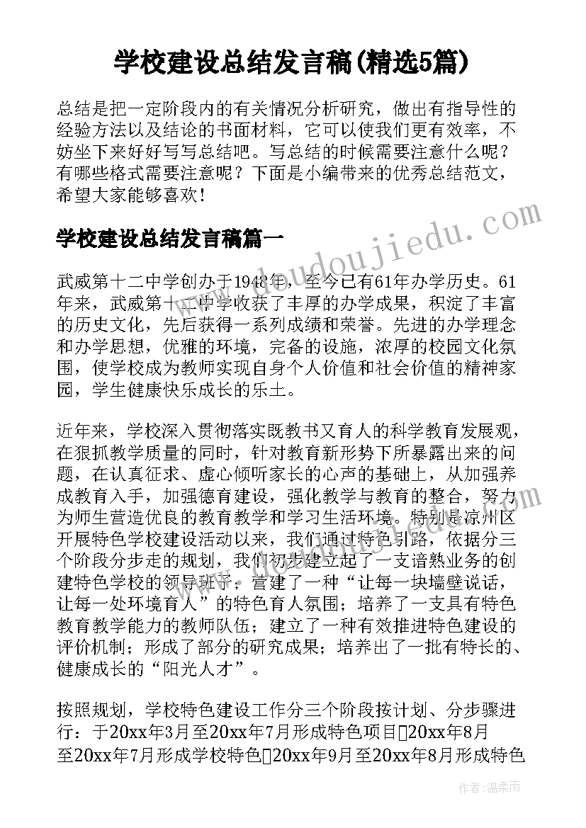 2023年一年级数学教师开学家长会发言稿 一年级数学老师家长会发言稿(大全5篇)