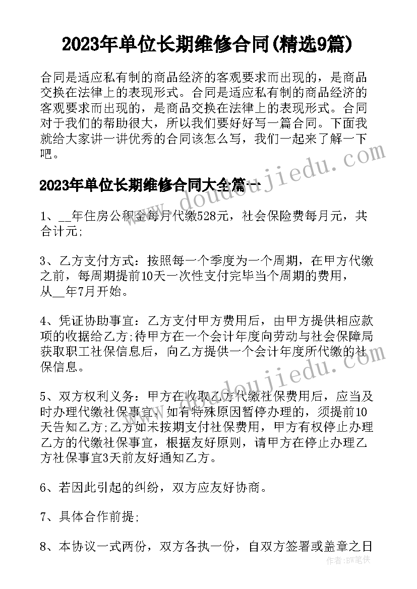 负数的课后反思 掌声第二课时教学反思(大全5篇)