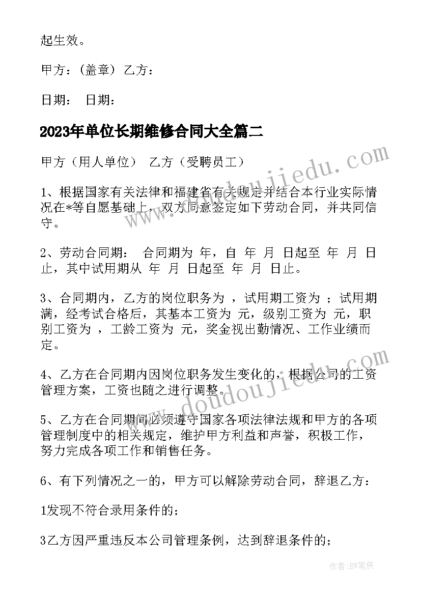 负数的课后反思 掌声第二课时教学反思(大全5篇)