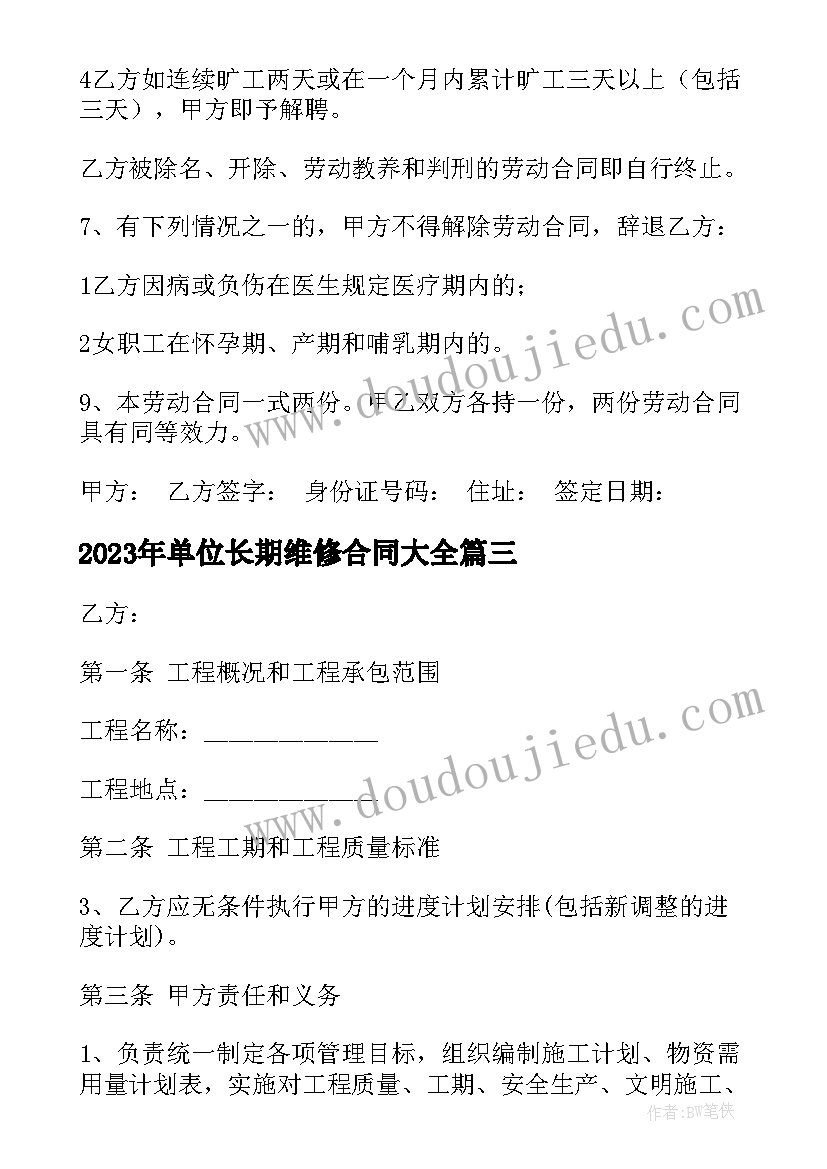 负数的课后反思 掌声第二课时教学反思(大全5篇)