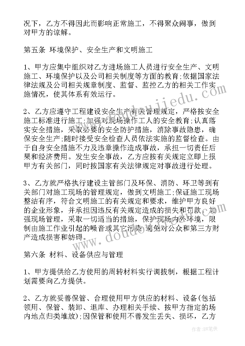 负数的课后反思 掌声第二课时教学反思(大全5篇)