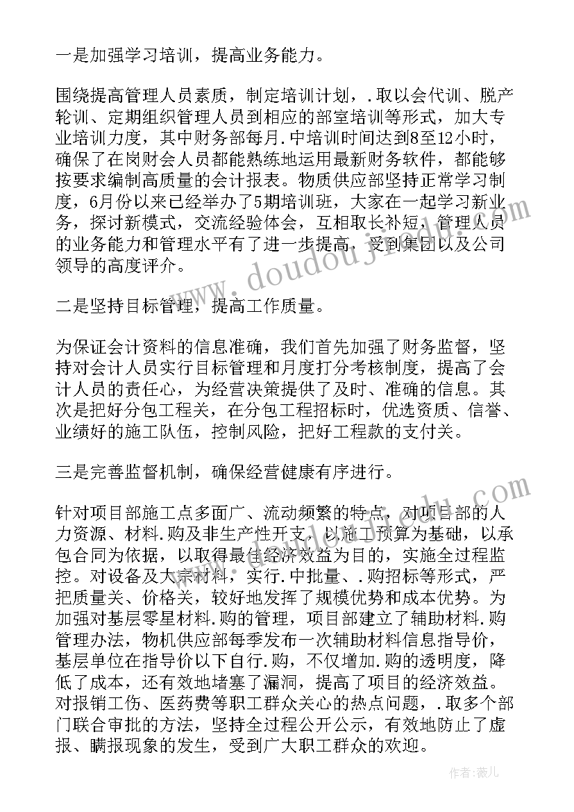 2023年地铁工作总结及工作计划(实用6篇)