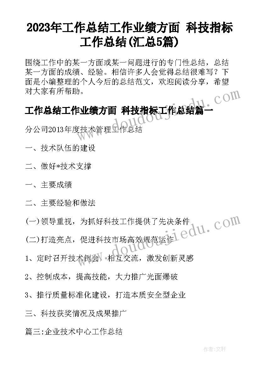 魅力教学心得体会 教学魅力心得体会(精选5篇)