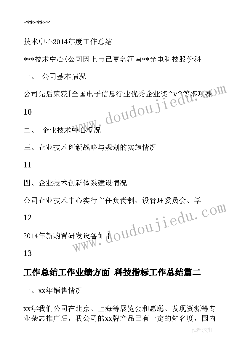 魅力教学心得体会 教学魅力心得体会(精选5篇)