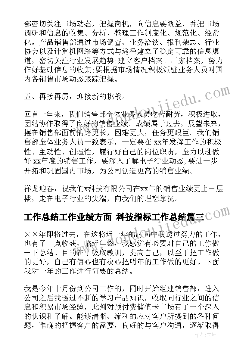 魅力教学心得体会 教学魅力心得体会(精选5篇)