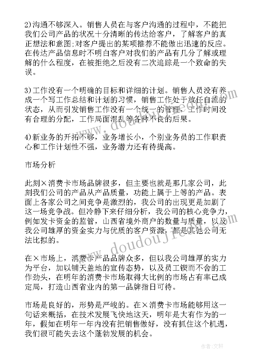 魅力教学心得体会 教学魅力心得体会(精选5篇)