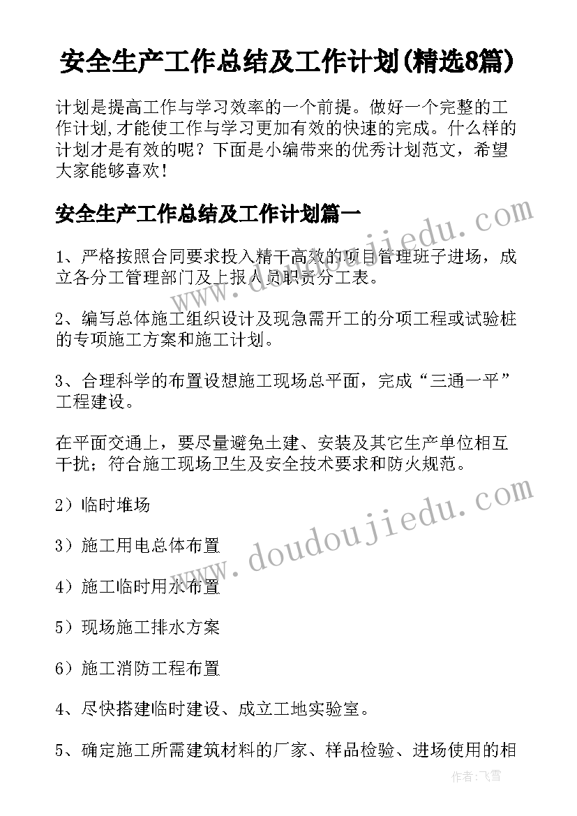 2023年小学语文一年级比尾巴课后反思 小学一年级语文比尾巴教学反思(精选5篇)