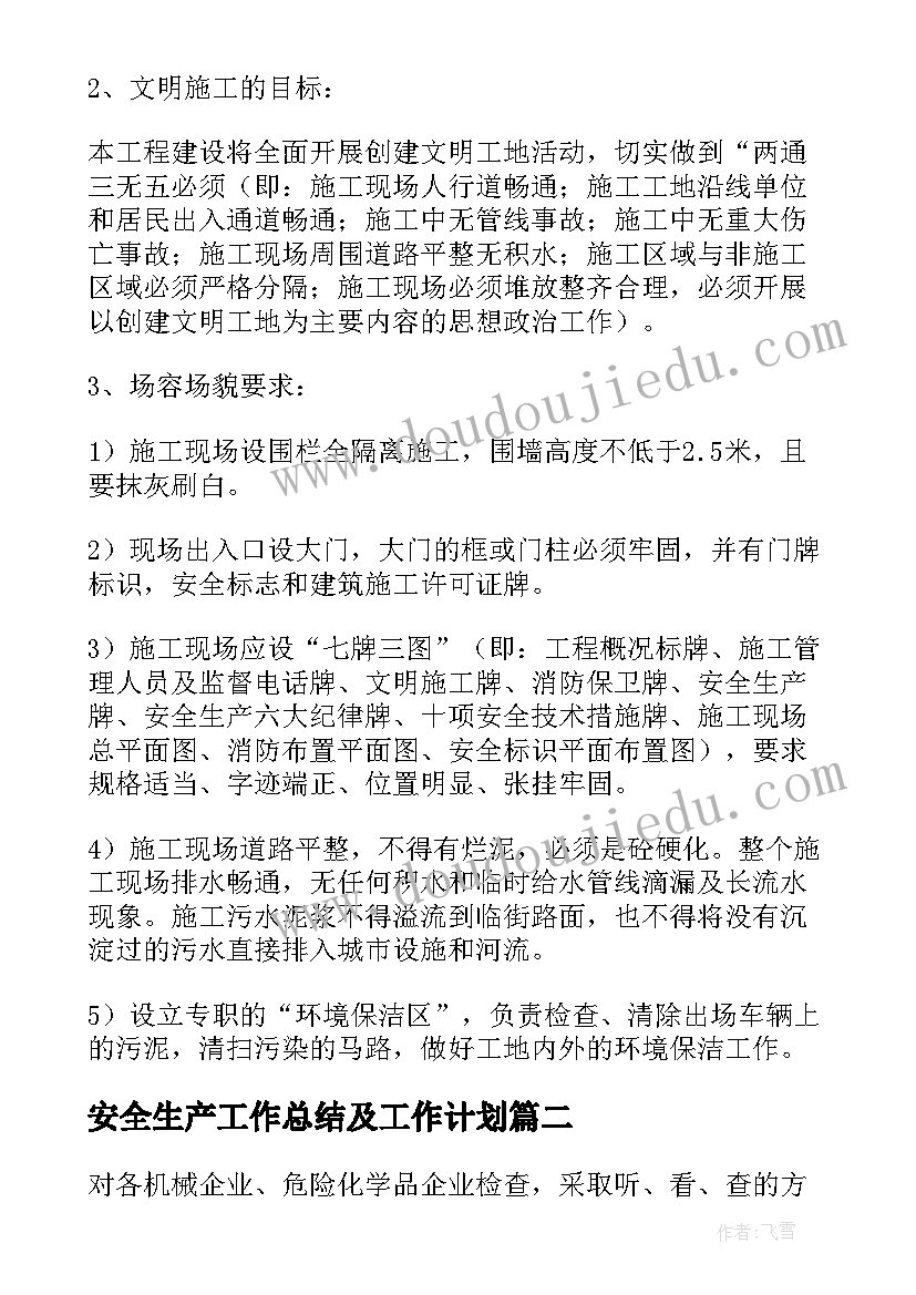 2023年小学语文一年级比尾巴课后反思 小学一年级语文比尾巴教学反思(精选5篇)