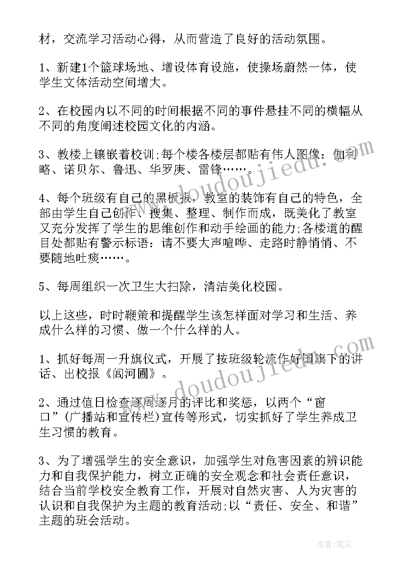 学校广播站播音员的工作总结 播音员个人工作总结(优秀9篇)