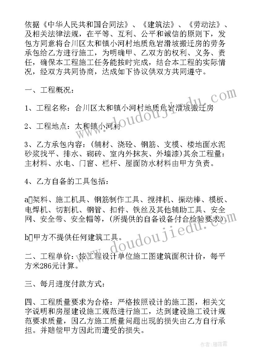 2023年建筑木工劳动合同书 建筑企业劳动合同(大全7篇)