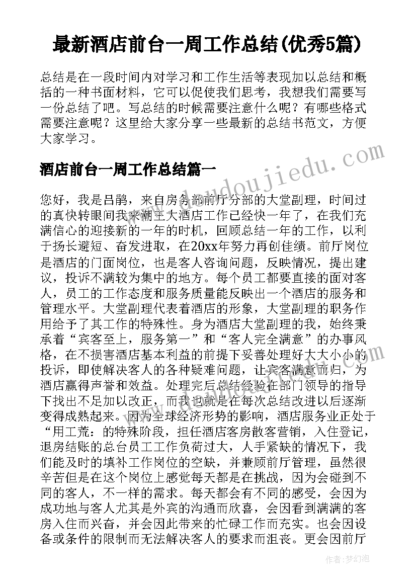 2023年教师发声亮剑发言稿题目(通用5篇)