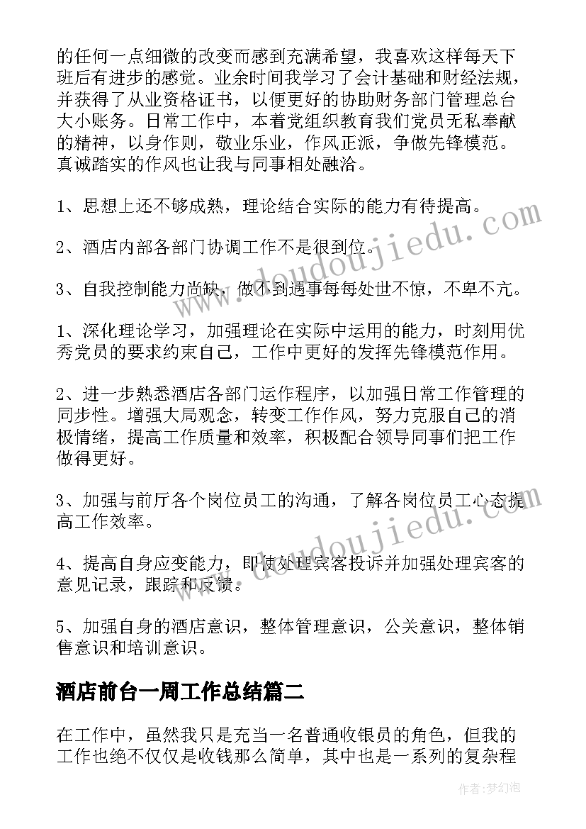 2023年教师发声亮剑发言稿题目(通用5篇)