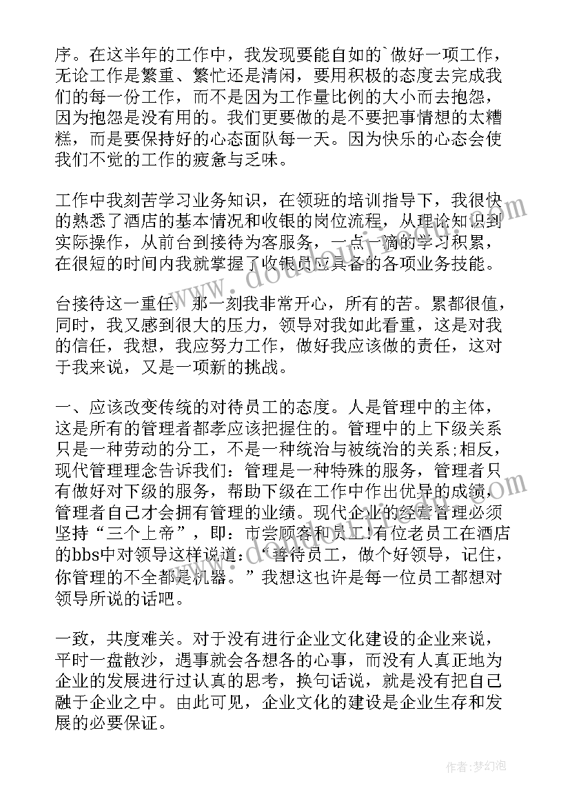 2023年教师发声亮剑发言稿题目(通用5篇)