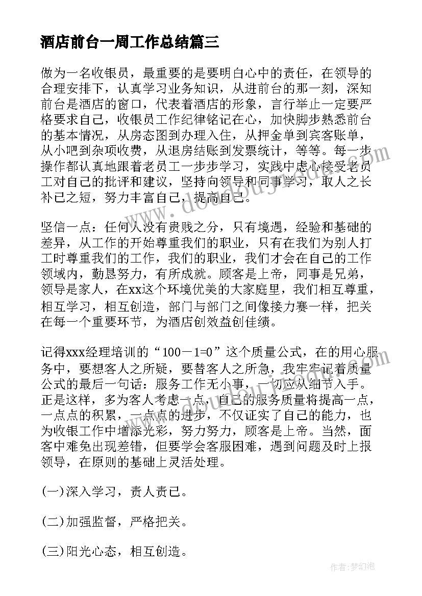 2023年教师发声亮剑发言稿题目(通用5篇)