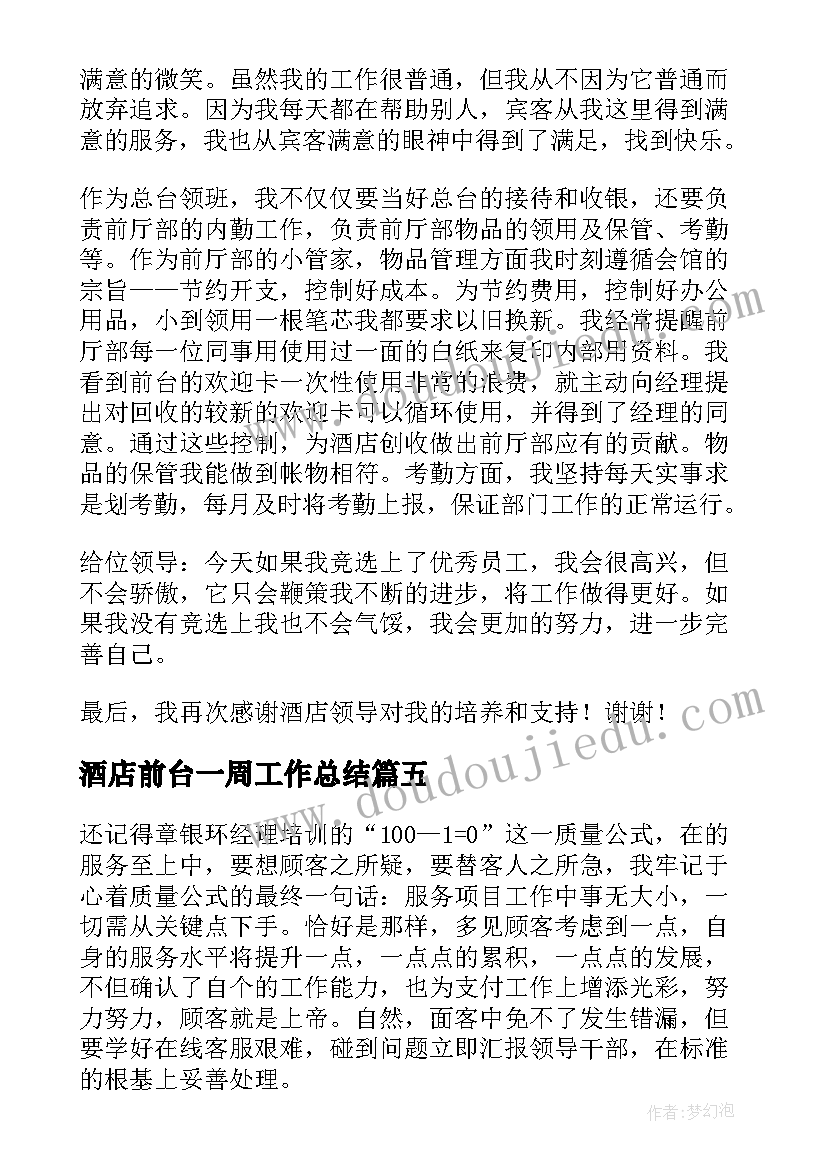 2023年教师发声亮剑发言稿题目(通用5篇)