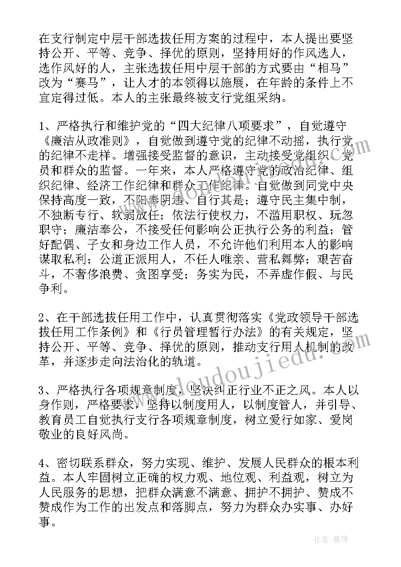 最新新员工个人工作总结代写(通用5篇)