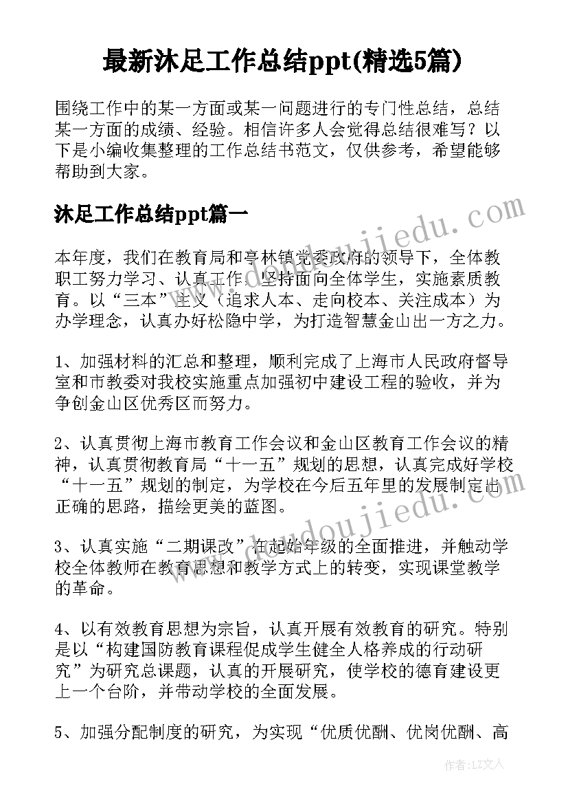 2023年生日祝福语朋友圈文案 适合除夕夜发朋友圈祝福语文案精彩(精选5篇)