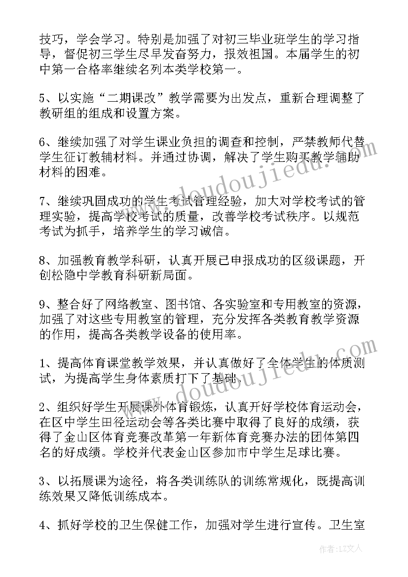 2023年生日祝福语朋友圈文案 适合除夕夜发朋友圈祝福语文案精彩(精选5篇)