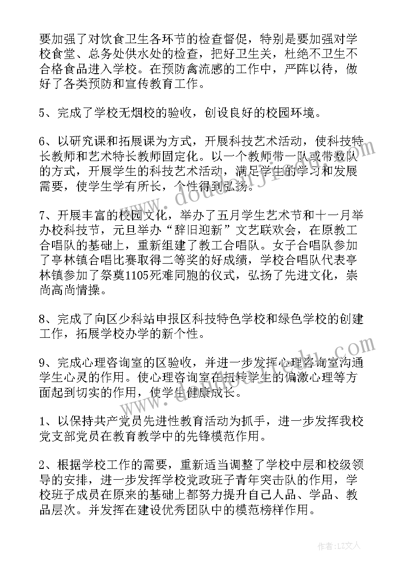 2023年生日祝福语朋友圈文案 适合除夕夜发朋友圈祝福语文案精彩(精选5篇)