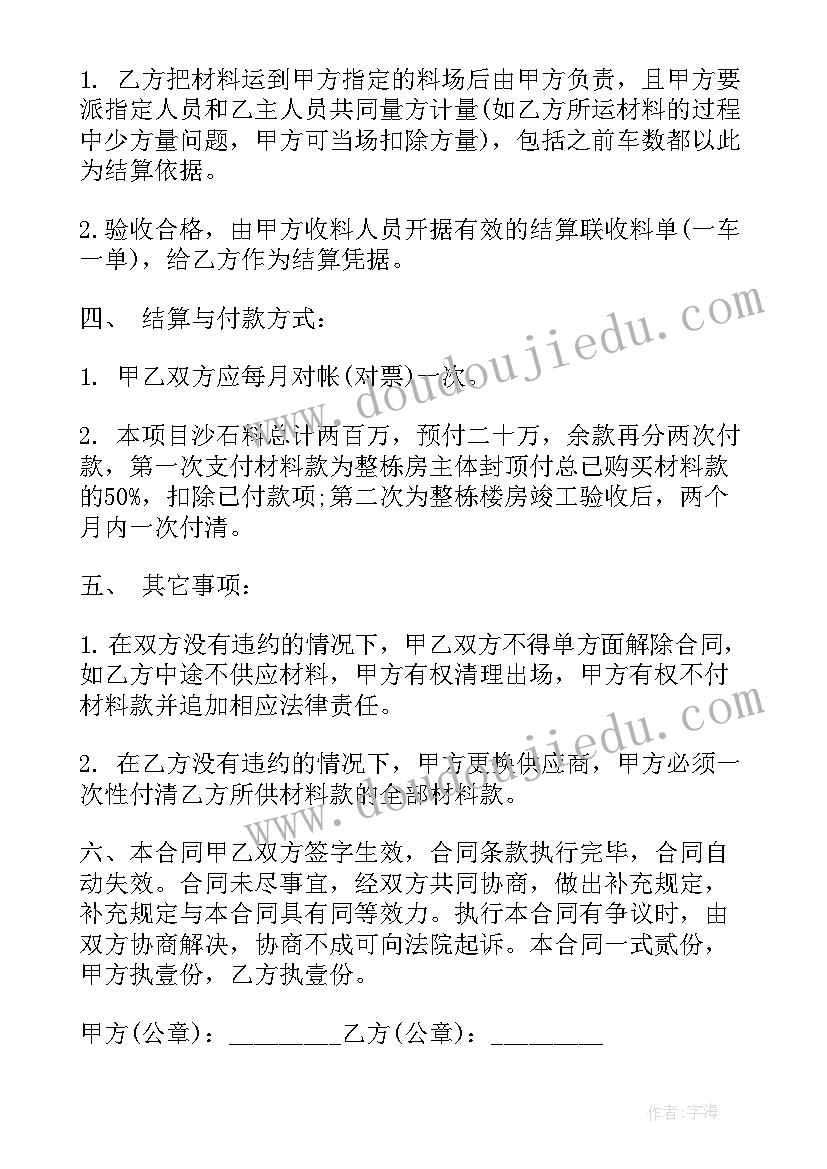 最新大班幼儿安全目标 幼儿园安全教育教案大班(大全9篇)