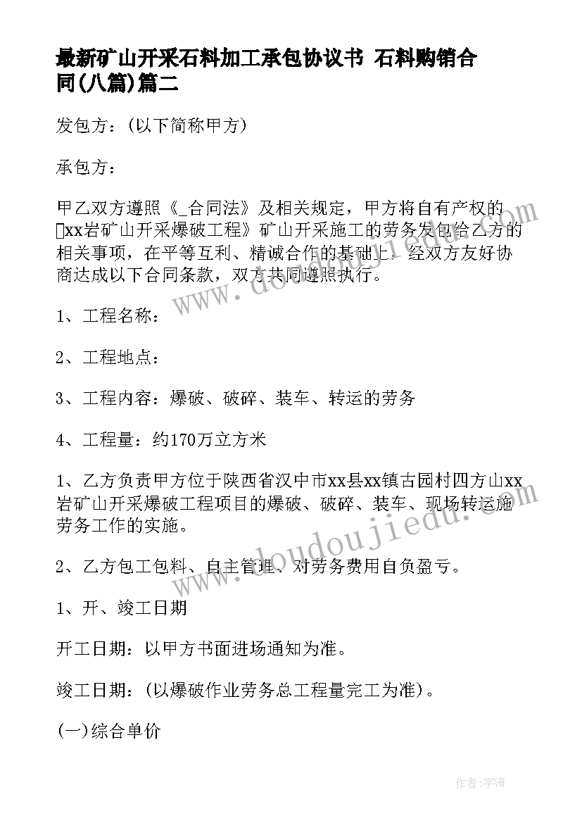 最新大班幼儿安全目标 幼儿园安全教育教案大班(大全9篇)