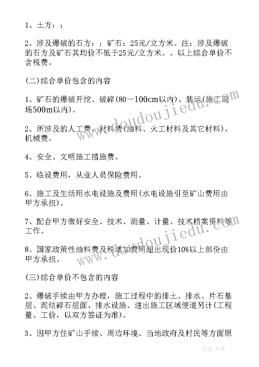 最新大班幼儿安全目标 幼儿园安全教育教案大班(大全9篇)