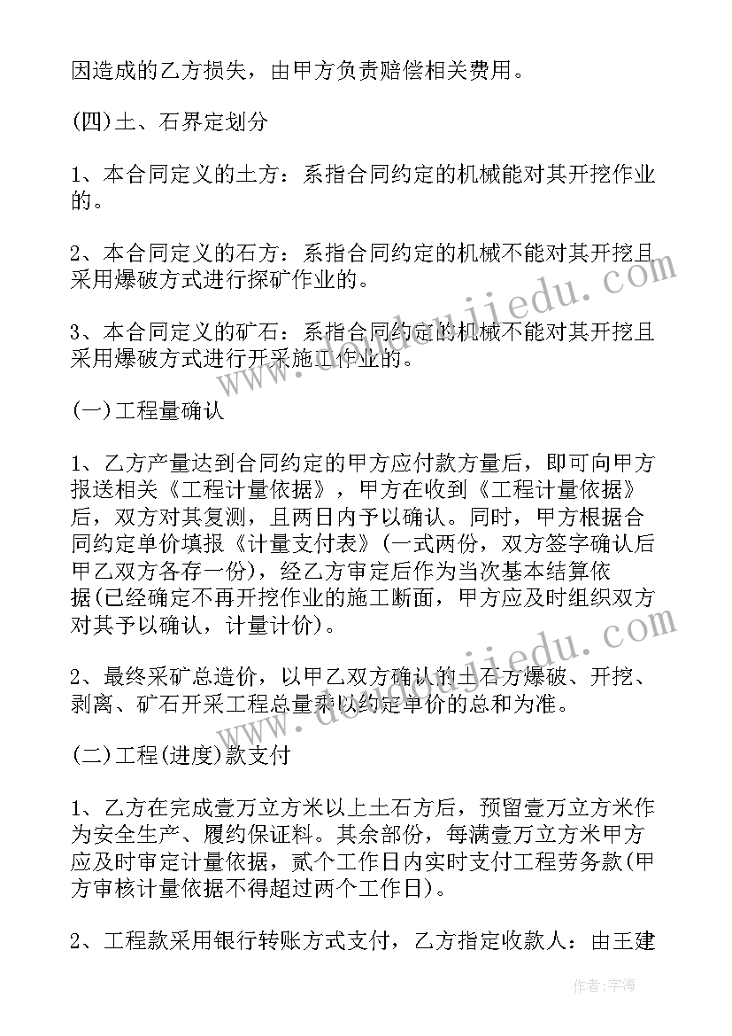 最新大班幼儿安全目标 幼儿园安全教育教案大班(大全9篇)