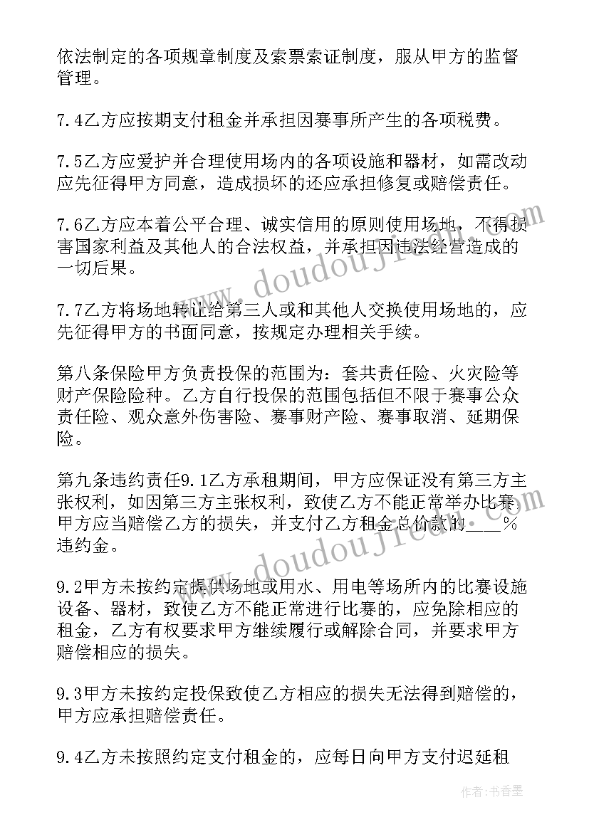 最新空闲大棚出租合同版 大棚承包合同(大全5篇)