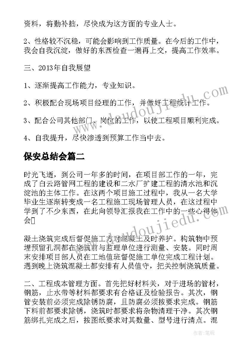 最新我长大教案反思 思想品德教学反思(实用7篇)