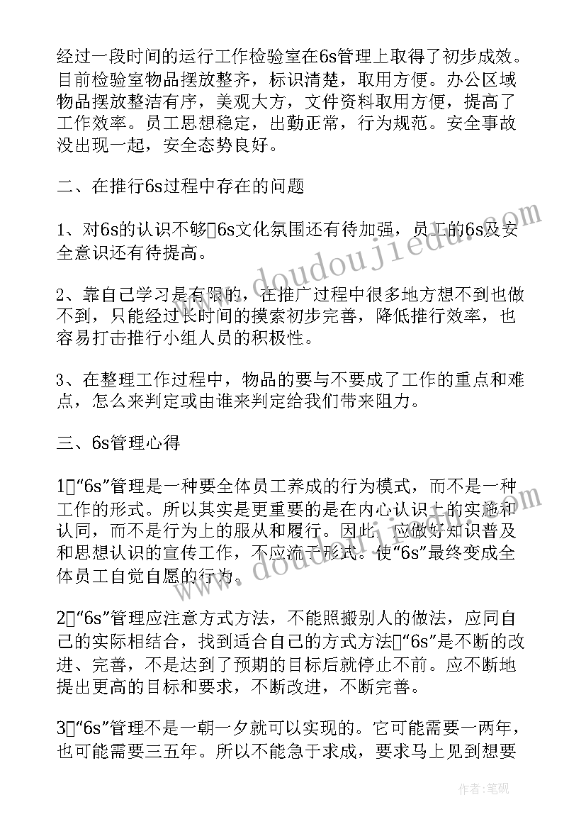 最新我长大教案反思 思想品德教学反思(实用7篇)