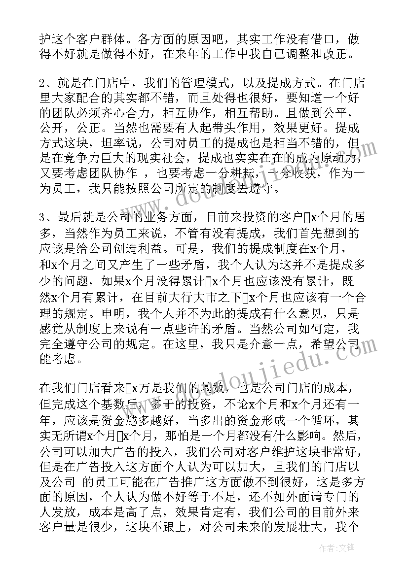 2023年投资方案论证包括哪些内容(优秀6篇)